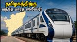 தமிழக பயணிகளுக்கு ஜாக்பாட்! 260 வந்தே பாரத் ஸ்லீப்பர் ரயில்கள் வருகை - சென்னை ஐசிஎஃப்-ன் அதிரடி திட்டம்!