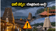 తమిళనాడు, కేరళ ఆలయాలకు వెళ్తున్నారా? భారీ వర్షాల వేళ మీ యాత్ర సురక్షితంగా సాగాలంటే ఈ జాగ్రత్తలు తప్పనిసరి!