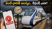 ఓణం రద్దీలో బెంగళూరు–ఎర్నాకుళం వందే భారత్ ఆలస్యం! టికెట్ రీఫండ్, ప్రత్యామ్నాయ మార్గాల కోసం ఈ గైడ్ చూడండి