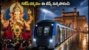 ముంబై గణేష్ ఉత్సవాలకు వెళ్తున్నారా? మెట్రో, బస్సు వేళలు, లాల్‌బాగ్‌చా రాజా దర్శనం కోసం ఈ టిప్స్ తప్పనిసరి!