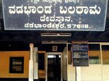Places To Visit In Udupi - Vadabhaandeshwara  - Temple for Lord Balram
