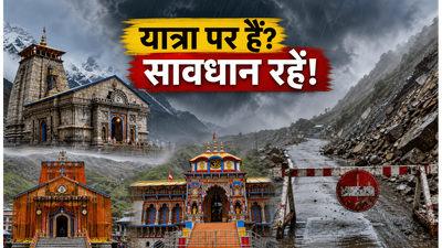 चारधाम यात्रा 2026: भारी बारिश का ऑरेंज अलर्ट, यात्रा पर निकलने से पहले जान लें ये जरूरी नियम