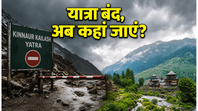 मानसून में किन्नौर कैलाश यात्रा पर रोक: पहाड़ों पर सुरक्षित घूमने के लिए ये हैं बेस्ट विकल्प