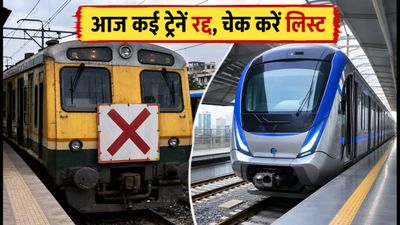 चेन्नई लोकल ट्रेन अलर्ट: आज बीच-चेंगलपट्टू रूट पर कई ट्रेनें रद्द, घर से निकलने से पहले चेक करें ये लिस्ट चेन्नई लोकल ट्रेन अलर्ट: आज बीच-चेंगलपट्टू रूट पर कई ट्रेनें रद्द, घर से निकलने से पहले चेक करें ये लिस्ट