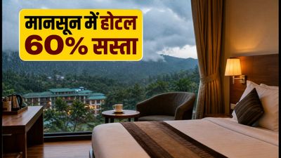 मानसून में सस्ता ट्रिप: EaseMyTrip की सेल में 60% तक की भारी बचत, जानें कैसे मानसून में सस्ता ट्रिप: EaseMyTrip की सेल में 60% तक की भारी बचत, जानें कैसे