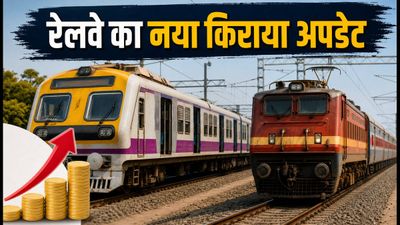 भारतीय रेलवे का बड़ा ऐलान: लोकल ट्रेनों के किराए में राहत, जानें लंबी दूरी के सफर पर क्या असर
