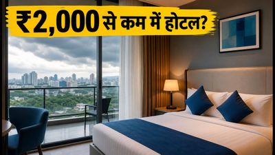 MakeMyTrip की 'Break Free' सेल शुरू: ₹2,000 से कम में बुक करें शानदार होटल, जानें बेस्ट ट्रिक्स