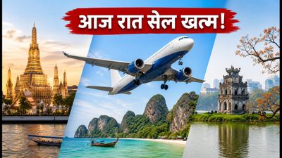 इंडिगो की 'डेस्टिनेशन ऑफ द वीक' सेल आज खत्म: बैंकॉक-फुकेत की फ्लाइट्स पर पाएं 10% छूट