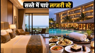 स्वतंत्रता दिवस वीकेंड: ITC होटल्स के 'ग्रैंड गेटअवे' पैकेज से सस्ते में पाएं लग्जरी स्टे