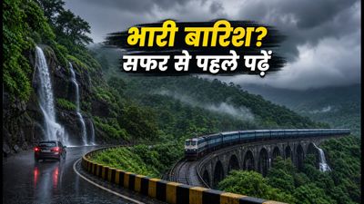 मानसून में लोनावाला-महाबलेश्वर का प्लान? भारी बारिश से बचने के लिए ये 5 जरूरी टिप्स जरूर जानें