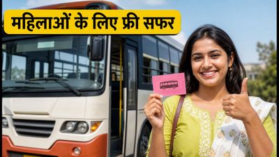 रक्षाबंधन 2026: महिलाओं के लिए फ्री बस सफर का तोहफा, यूपी-हरियाणा समेत इन राज्यों में मिलेगी छूट