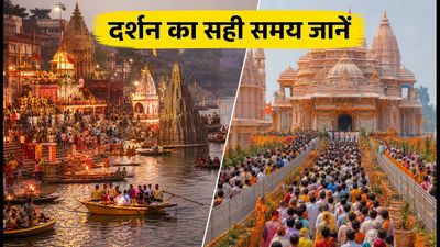 तुलसीदास जयंती 2026: वाराणसी-अयोध्या में दर्शन का सही समय और ट्रैफिक रूट, जानें पूरी गाइड