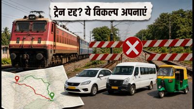वलसाड NI ब्लॉक: मुंबई-सूरत ट्रेनें रद्द, सफर के लिए अपनाएं ये सस्ते विकल्प