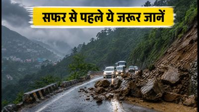 दार्जिलिंग-सिक्किम जाने का प्लान है? NH10 पर भारी बारिश का अलर्ट, सफर से पहले ये जरूर जानें दार्जिलिंग-सिक्किम जाने का प्लान है? NH10 पर भारी बारिश का अलर्ट, सफर से पहले ये जरूर जानें