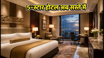 Goibibo Flash Sale: 5-स्टार होटल पर 33% की छूट, जानें कब और कैसे करें बुकिंग