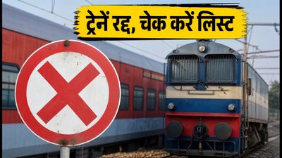 लमडिंग-बदरपुर रूट पर ट्रेनों का बुरा हाल: कई ट्रेनें रद्द और रीशेड्यूल, यात्रा से पहले चेक करें नया टाइम