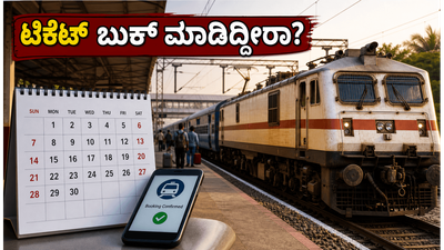 ಬೆಂಗಳೂರಿನಿಂದ ಹೊರಡುವ ಪ್ರಯಾಣಿಕರಿಗೆ ಭರ್ಜರಿ ಸಿಹಿ ಸುದ್ದಿ: ಜೂನ್ ವರೆಗೆ ವಿಸ್ತರಣೆಯಾದ ವಿಶೇಷ ರೈಲುಗಳ ಮಾಹಿತಿ ಇಲ್ಲಿದೆ!