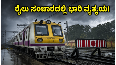 ಚೆನ್ನೈ-ಅರಕ್ಕೋಣಂ ರೈಲು ಸಂಚಾರದಲ್ಲಿ ಭಾರಿ ವ್ಯತ್ಯಯ: ಬೆಂಗಳೂರು ಪ್ರಯಾಣಿಕರು ಈ ಪರ್ಯಾಯ ಮಾರ್ಗಗಳನ್ನು ಬಳಸಿ!