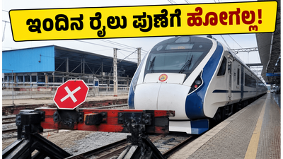 ಹುಬ್ಬಳ್ಳಿ-ಪುಣೆ ವಂದೇ ಭಾರತ್ ಪ್ರಯಾಣಿಕರೇ ಗಮನಿಸಿ: ಇಂದಿನ ರೈಲು ಪುಣೆಗೆ ಹೋಗಲ್ಲ, ಸತಾರಾದಲ್ಲೇ ಅಂತ್ಯ!