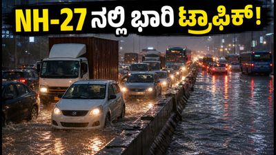 ಗುವಾಹಟಿಯಲ್ಲಿ ಮಳೆಯ ಆರ್ಭಟ: NH-27 ಜಲಾವೃತ, ವಿಮಾನ ನಿಲ್ದಾಣಕ್ಕೆ ಹೋಗುವವರು ಈ ವಿಷಯ ಗಮನಿಸಿ!