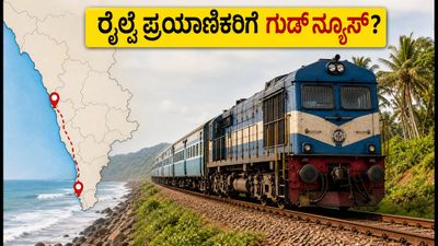 ಮಂಗಳೂರು ರೈಲ್ವೆ ಇನ್ನು ಮೈಸೂರು ವಿಭಾಗಕ್ಕೆ: ಪ್ರಯಾಣಿಕರಿಗೆ ಸಿಗುತ್ತಾ ಹೊಸ ಸೌಲಭ್ಯ?