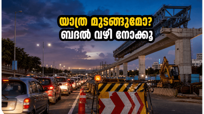 ഇന്ന് രാത്രി മാരത്തഹള്ളി വഴി വിമാനത്താവളത്തിലേക്ക് പോകുകയാണോ? ഈ റൂട്ടിൽ കുടുങ്ങരുത്, ബദൽ വഴികൾ ഉടൻ അറിയാം