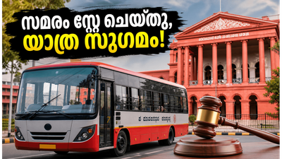 ബെംഗളൂരു ബസ് സമരം: ഹൈക്കോടതിയുടെ അപ്രതീക്ഷിത ഇടപെടൽ, യാത്രക്കാർക്ക് ഇനി ആശ്വാസം; അറിയേണ്ടതെല്ലാം!