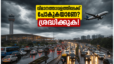 ബംഗളൂരുവിൽ കനത്ത മഴ; കെംപെഗൗഡ വിമാനത്താവളത്തിൽ കുടുങ്ങിയോ? യാത്രക്കാർ അറിയേണ്ട നിർണ്ണായക വിവരങ്ങൾ ഇതാ