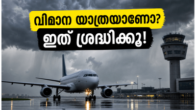 ബംഗളൂരുവിൽ കനത്ത മഴ; വിമാനത്താവളത്തിലേക്കുള്ള യാത്രയാണോ? ഈ കാര്യങ്ങൾ അറിഞ്ഞിരിക്കണം, അല്ലെങ്കിൽ പണി പാളും! ബംഗളൂരുവിൽ കനത്ത മഴ; വിമാനത്താവളത്തിലേക്കുള്ള യാത്രയാണോ? ഈ കാര്യങ്ങൾ അറിഞ്ഞിരിക്കണം, അല്ലെങ്കിൽ പണി പാളും!