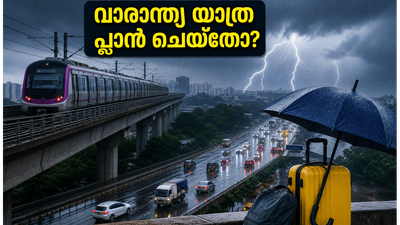 ബംഗളൂരുവിൽ വാരാന്ത്യ യാത്ര പ്ലാൻ ചെയ്തോ? കനത്ത മഴയും ഗതാഗത തടസ്സങ്ങളും വരാനിരിക്കുന്നു, ഈ കാര്യങ്ങൾ അറിഞ്ഞിരിക്കൂ!