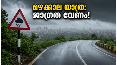ബെംഗളൂരുവിൽ കനത്ത മഴ; യാത്രകൾ പ്ലാൻ ചെയ്യുമ്പോൾ ഈ കാര്യങ്ങൾ ശ്രദ്ധിച്ചില്ലെങ്കിൽ പണി കിട്ടും!