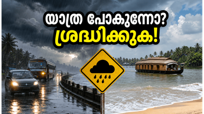 എറണാകുളത്ത് യെല്ലോ അലർട്ട്; മഴക്കാലത്ത് കൊച്ചിയിൽ യാത്ര ചെയ്യുമ്പോൾ ഈ കാര്യങ്ങൾ അറിഞ്ഞിരിക്കണം, സുരക്ഷിതമായിരിക്കാം