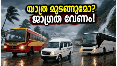കനത്ത മഴയിൽ യാത്ര മുടങ്ങുമോ? കെഎസ്ആർടിസി സ്വിഫ്റ്റ് സർവീസുകളിൽ വൻ മാറ്റങ്ങൾ, അറിയേണ്ടതെല്ലാം ഇവിടെ!