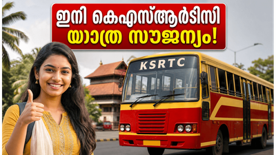 ഇനി കെഎസ്ആർടിസി യാത്ര സൗജന്യം! ജൂൺ 15 മുതൽ സ്ത്രീകൾക്ക് വമ്പൻ ആനുകൂല്യം; ഓർഡിനറി ബസുകളിൽ മാത്രം ശ്രദ്ധിക്കേണ്ട കാര്യങ്ങൾ ഇനി കെഎസ്ആർടിസി യാത്ര സൗജന്യം! ജൂൺ 15 മുതൽ സ്ത്രീകൾക്ക് വമ്പൻ ആനുകൂല്യം; ഓർഡിനറി ബസുകളിൽ മാത്രം ശ്രദ്ധിക്കേണ്ട കാര്യങ്ങൾ