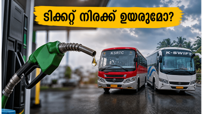 ബംഗളൂരു-കേരള യാത്ര പ്ലാൻ ചെയ്യുന്നവർ ശ്രദ്ധിക്കുക; കെഎസ്ആർടിസി ടിക്കറ്റ് നിരക്കിൽ വരാനിരിക്കുന്ന ആ മാറ്റം ഇതാണ്! ബംഗളൂരു-കേരള യാത്ര പ്ലാൻ ചെയ്യുന്നവർ ശ്രദ്ധിക്കുക; കെഎസ്ആർടിസി ടിക്കറ്റ് നിരക്കിൽ വരാനിരിക്കുന്ന ആ മാറ്റം ഇതാണ്!