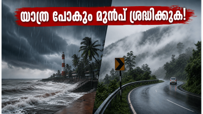 തിരുവനന്തപുരത്ത് കനത്ത മഴ; കോവളത്തും പൊന്മുടിയിലും പോകാൻ പ്ലാനുണ്ടോ? ഈ കാര്യങ്ങൾ ശ്രദ്ധിച്ചില്ലെങ്കിൽ പണി പാളും! തിരുവനന്തപുരത്ത് കനത്ത മഴ; കോവളത്തും പൊന്മുടിയിലും പോകാൻ പ്ലാനുണ്ടോ? ഈ കാര്യങ്ങൾ ശ്രദ്ധിച്ചില്ലെങ്കിൽ പണി പാളും!