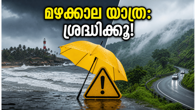 തിരുവനന്തപുരത്ത് യെല്ലോ അലർട്ട്; മഴയത്ത് പുറത്തിറങ്ങുമ്പോൾ ഈ കാര്യങ്ങൾ ശ്രദ്ധിച്ചില്ലെങ്കിൽ പണി പാളും!
