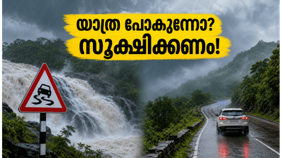 ബംഗളൂരുവിൽ കനത്ത മഴ; വാരാന്ത്യ യാത്രകൾ പ്ലാൻ ചെയ്യുമ്പോൾ ഈ അപകടങ്ങൾ ശ്രദ്ധിക്കൂ
