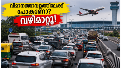 ഹെബ്ബാളിൽ വൻ ഗതാഗതക്കുരുക്ക്; വിമാനത്താവളത്തിൽ കൃത്യസമയത്ത് എത്താൻ ഈ എളുപ്പവഴികൾ പരീക്ഷിക്കൂ