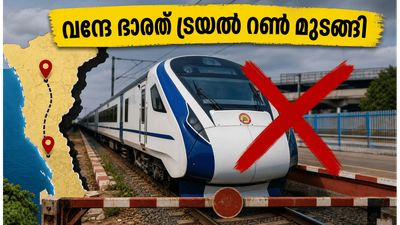 ബെംഗളൂരു-മംഗളൂരു വന്ദേ ഭാരത്: ട്രയൽ റൺ അപ്രതീക്ഷിതമായി റദ്ദാക്കി; യാത്രക്കാരുടെ പ്രതീക്ഷകൾക്ക് തിരിച്ചടി