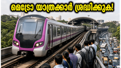 ബംഗളൂരു മെട്രോ പർപ്പിൾ ലൈനിൽ വൻ സാങ്കേതിക തകരാർ; ഓഫീസിലേക്ക് പോകുന്നവർ വലഞ്ഞു, ബദൽ മാർഗങ്ങൾ ഇതാ