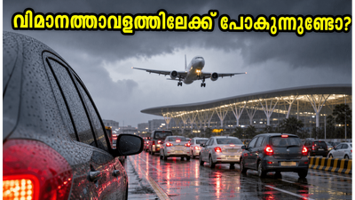 ബെംഗളൂരുവിൽ റെഡ് അലർട്ട്; വിമാനത്താവളത്തിലേക്കുള്ള യാത്രയിൽ വൻ കുരുക്ക്, ശ്രദ്ധിക്കേണ്ട കാര്യങ്ങൾ ഇതാ