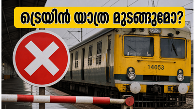 ബെംഗളൂരു ട്രെയിൻ യാത്രക്കാർ ശ്രദ്ധിക്കുക; ജൂൺ 7, 8 തീയതികളിൽ വൻ മാറ്റങ്ങൾ, യാത്ര മുടങ്ങുമോ? ബെംഗളൂരു ട്രെയിൻ യാത്രക്കാർ ശ്രദ്ധിക്കുക; ജൂൺ 7, 8 തീയതികളിൽ വൻ മാറ്റങ്ങൾ, യാത്ര മുടങ്ങുമോ?
