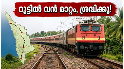 എറണാകുളം യാർഡ് നവീകരണം; ട്രെയിൻ യാത്രക്കാർക്ക് വൻ തിരിച്ചടി, റൂട്ടിലും സമയത്തിലും വൻ മാറ്റങ്ങൾ! എറണാകുളം യാർഡ് നവീകരണം; ട്രെയിൻ യാത്രക്കാർക്ക് വൻ തിരിച്ചടി, റൂട്ടിലും സമയത്തിലും വൻ മാറ്റങ്ങൾ!