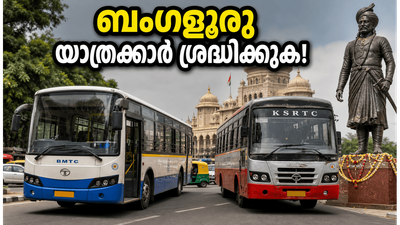 കെംപെഗൗഡ ജയന്തി: ബംഗളൂരുവിൽ വൻ ഗതാഗത നിയന്ത്രണം; യാത്രക്കാർക്ക് മുന്നറിയിപ്പുമായി അധികൃതർ, അറിയേണ്ടതെല്ലാം