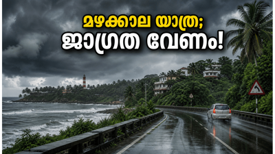 തിരുവനന്തപുരത്ത് കാലവർഷം കനക്കുന്നു; യാത്രകൾ പ്ലാൻ ചെയ്യുമ്പോൾ ഈ മുന്നറിയിപ്പുകൾ അവഗണിക്കരുത്!