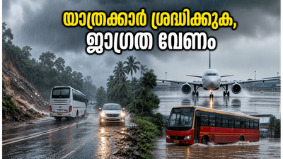കേരളത്തിൽ കാലവർഷം കനക്കുന്നു; ബെംഗളൂരു-കേരള യാത്രക്കാർക്ക് മുന്നറിയിപ്പ്, സുരക്ഷിതമായി നാട്ടിലെത്താൻ ഈ കാര്യങ്ങൾ ശ്രദ്ധിക്കൂ