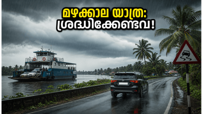 കൊച്ചിയിലെ ലോങ്ങ് വീക്കെൻഡ്; മഴക്കാല യാത്രകൾ സുരക്ഷിതമാക്കാൻ ഈ കാര്യങ്ങൾ മറക്കരുത്! കൊച്ചിയിലെ ലോങ്ങ് വീക്കെൻഡ്; മഴക്കാല യാത്രകൾ സുരക്ഷിതമാക്കാൻ ഈ കാര്യങ്ങൾ മറക്കരുത്!