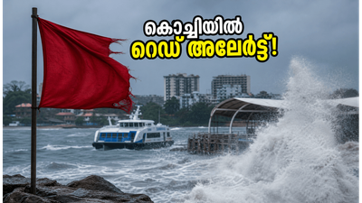 കൊച്ചിയിൽ കടലാക്രമണ ഭീഷണി; ബീച്ചുകളിൽ റെഡ് അലേർട്ട്, യാത്രകൾക്ക് മുൻപ് ഈ കാര്യങ്ങൾ ശ്രദ്ധിക്കൂ