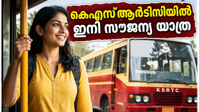 കെഎസ്ആർടിസിയിൽ ഇനി സ്ത്രീകൾക്ക് സൗജന്യ യാത്ര; ജൂൺ 15 മുതൽ പുതിയ പദ്ധതിക്ക് തുടക്കം കെഎസ്ആർടിസിയിൽ ഇനി സ്ത്രീകൾക്ക് സൗജന്യ യാത്ര; ജൂൺ 15 മുതൽ പുതിയ പദ്ധതിക്ക് തുടക്കം